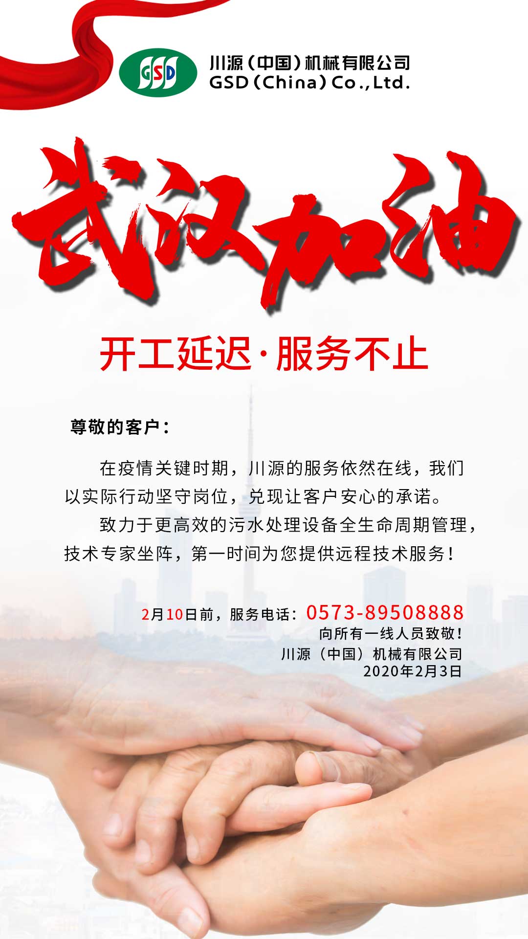 延遲開工海報.jpg