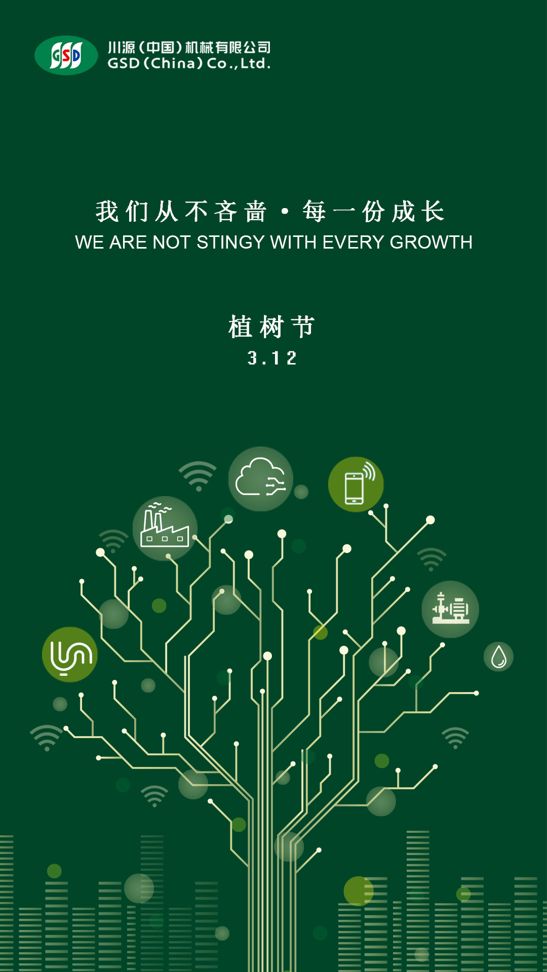 植樹節(1).jpg