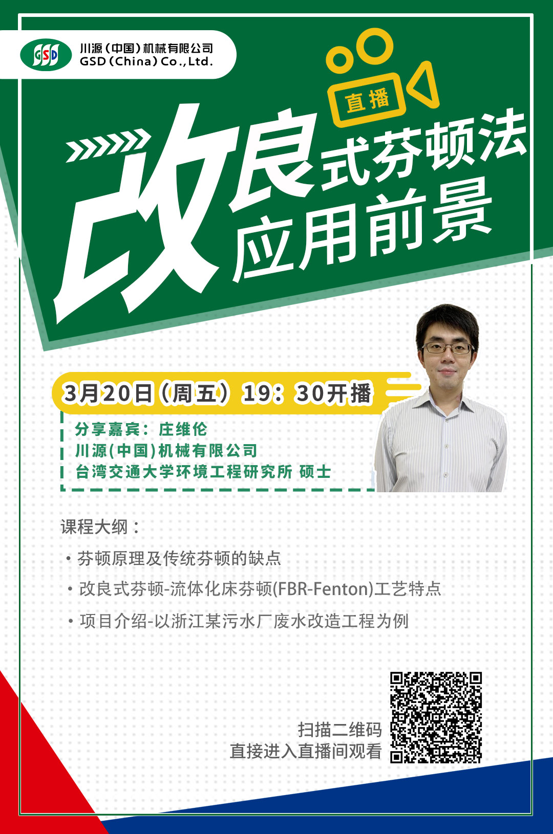 直播邀請.jpg