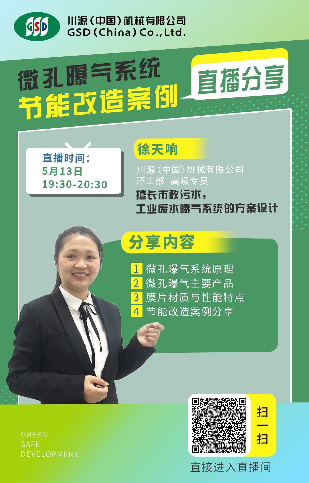 直播海報.jpg