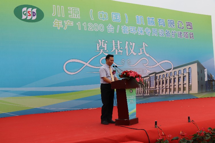 王總發言3.jpg