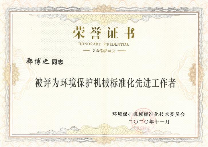 榮譽證書.jpg