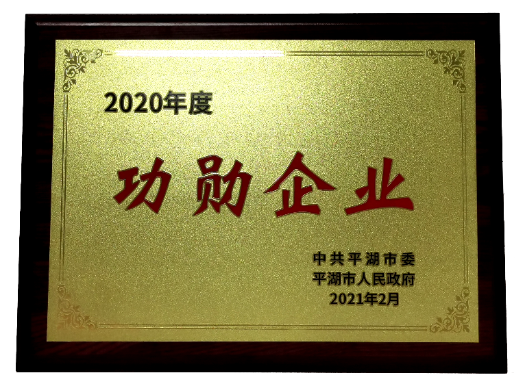 功勛企業.png