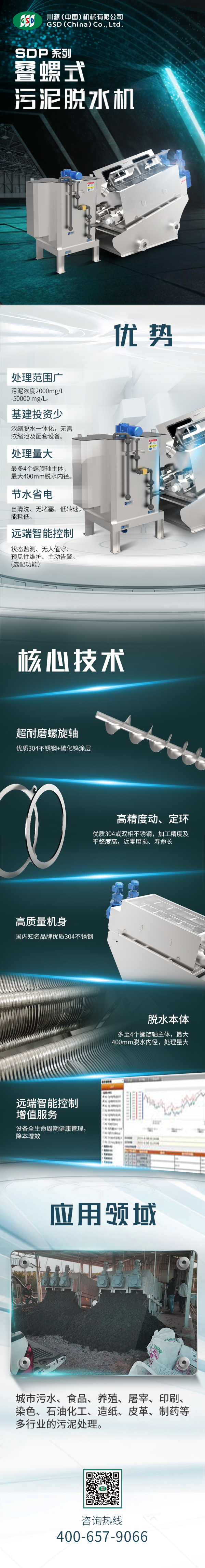 疊螺機長圖.jpg